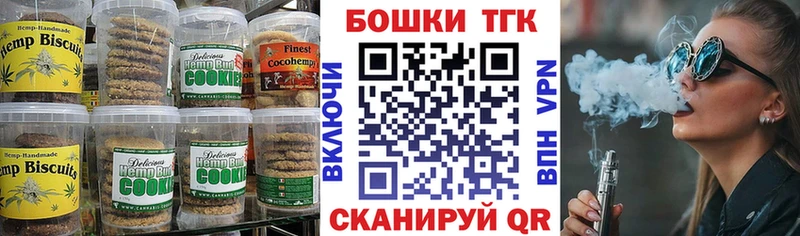 Canna-Cookies конопля  Спасск-Рязанский 