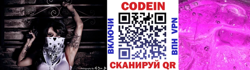 Codein Purple Drank  Спасск-Рязанский 