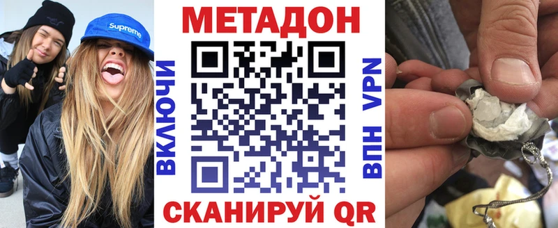МЕТАДОН белоснежный  купить   Спасск-Рязанский 